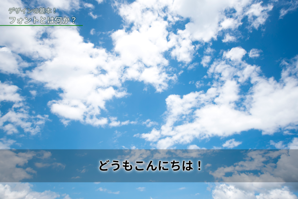 字幕テロップ付きの画像